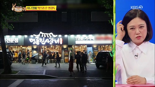  ‘사장님 귀는 당나귀 귀’ 현주엽, 무한리필집 ‘명륜진사갈비’ 마감 1시간 앞두고 남다른 갈비먹방 선보여 ‘화제’