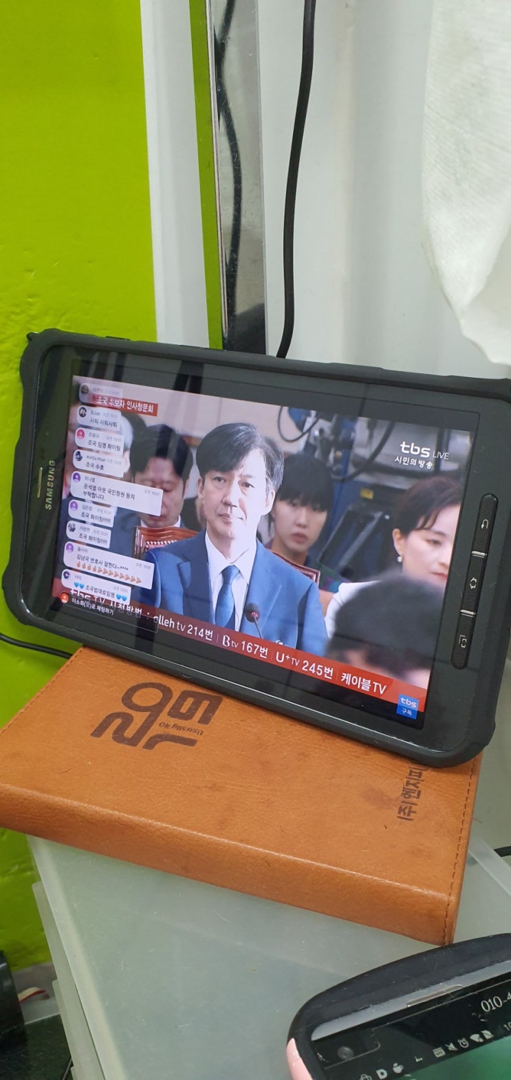  청문회ㅡ코메디프로다!