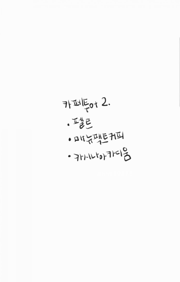  [카페투어2. 도산공원 카페투어] 펠트, 매뉴팩트커피, 카시나아카디움 카페 특징 및 커피맛 가격 비교