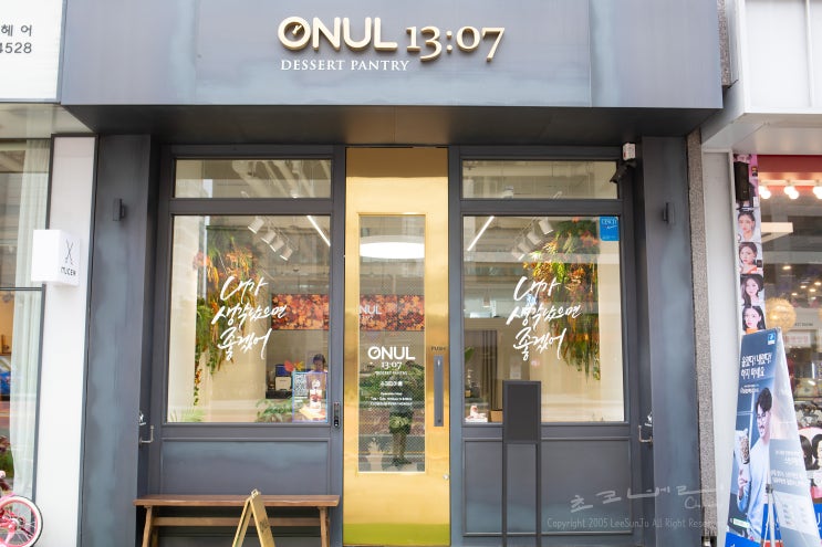  DMC 마카롱 맛집 ONUL1307 GAJAEUL 오늘일삼공칠 가재울