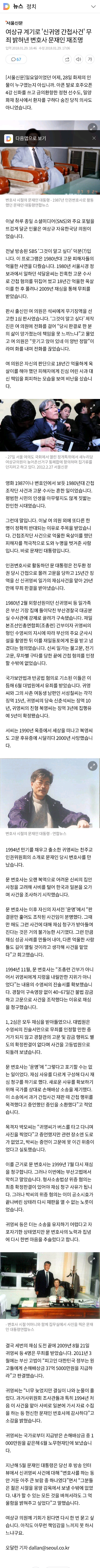  자한당 법사위원장 여상규는 어떤ㄴ일까?