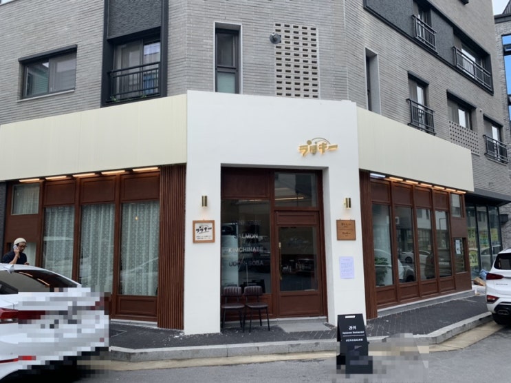  라키:)다산동맛집