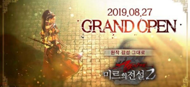  캐시슬라이드 미르의 전설2 어게인 초성퀴즈 정답