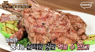 맛있는 녀석들 제1회 복불복 먹방 뷔페 편 어디 가격 서울 양천구 목동 맛집 더아리엘 스테이크 동파육 237회