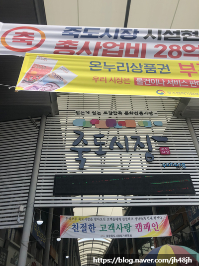  190602 포항 국제 불빛 축제-데이브레이크