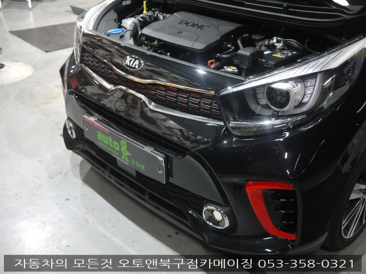  대구 튜닝 및 발수코팅 전문점 오토앤 북구점 카메이징                      올뉴모닝 제네시스혼 장착 및 유막제거 발수코팅