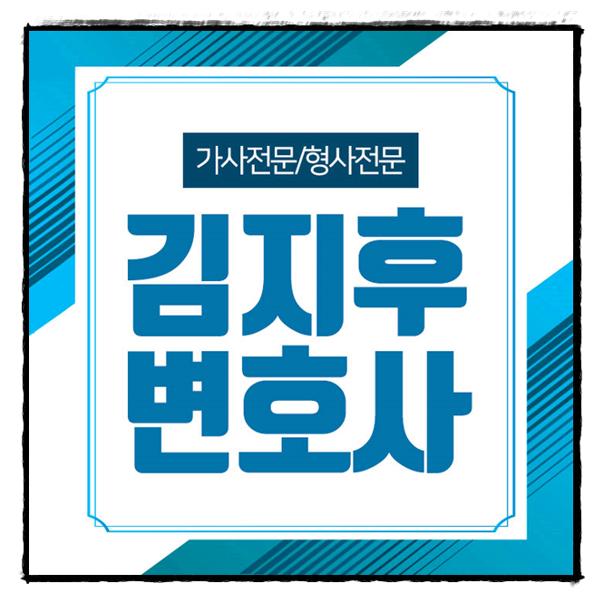  서초가사전문변호사 성견후견제도 통해서
