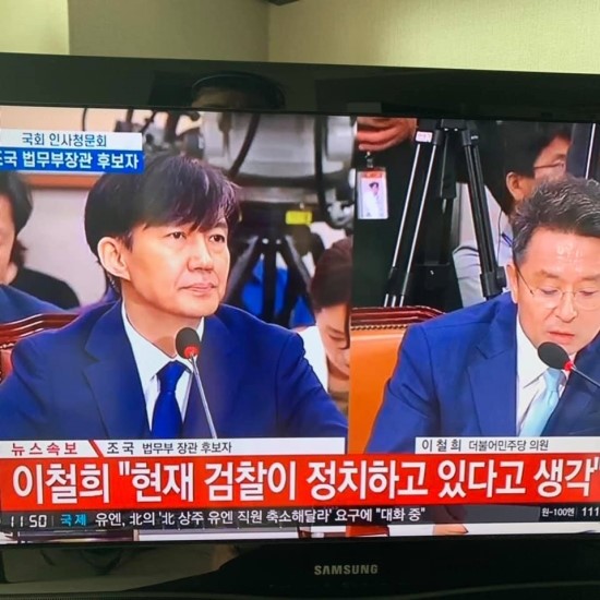 이철희 현재 검찰이 정치 하고 있다고  생각