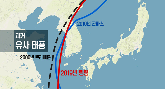  태풍 링링 뜻 매미 풍속과 비교 했더니 피해 걱정돼