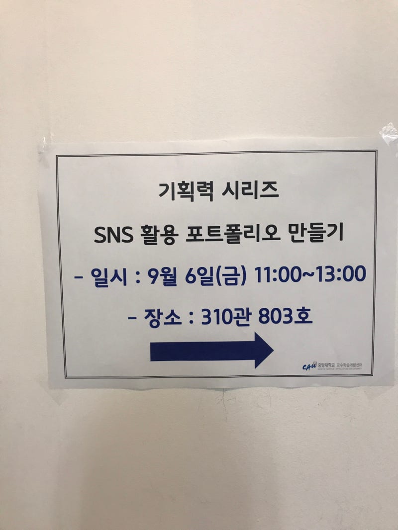 중앙대학교 레인보우시스템 비교과 프로그램 신청 및 활동 후기 : 네이버 블로그