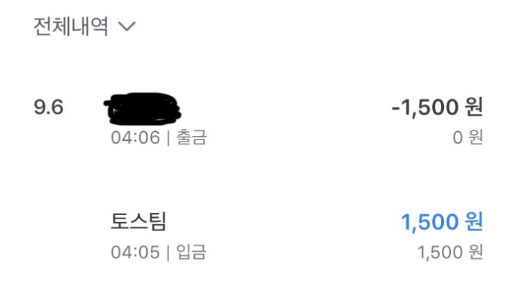  토스(TOSS)이벤트: 송금 지원금1500원 매일 복주머니