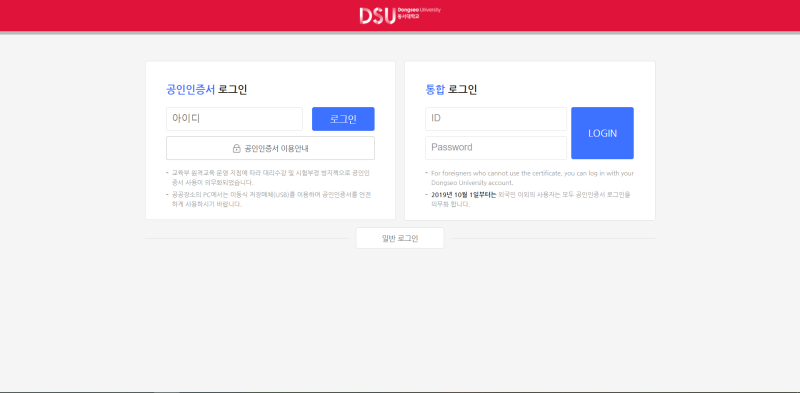 동서대 방송영상학과/편의] 이클래스가 새롭게 변했어요! : 네이버 블로그