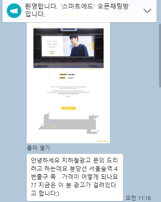  [광고문의] 분당선 서울숲역 광고!