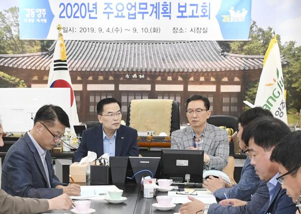  양주시, 2020년 주요업무 보고회 가져 … 속도감 있는 추진 강조