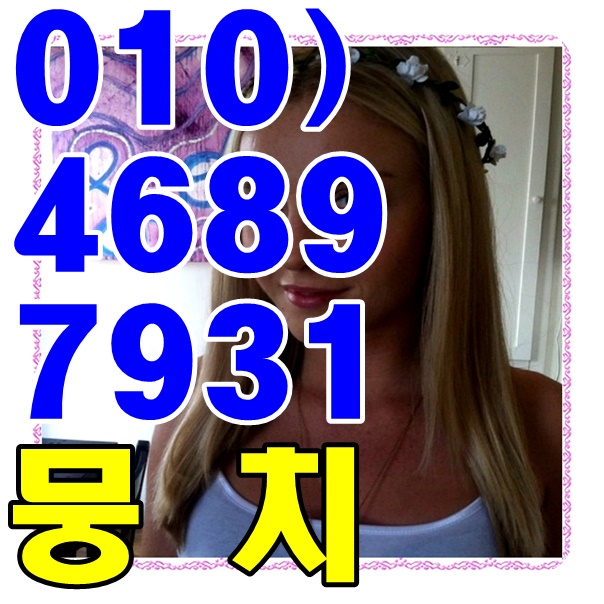  선릉초원의집 안에찾아바?
