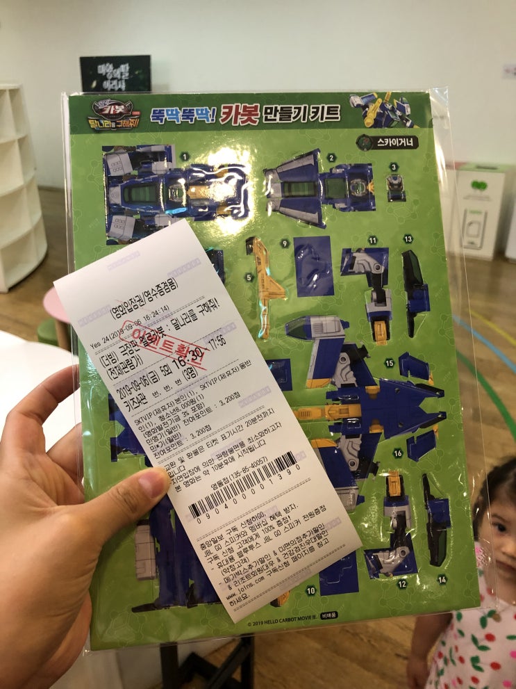  청문회/헬로카봇/또물려옴/태풍