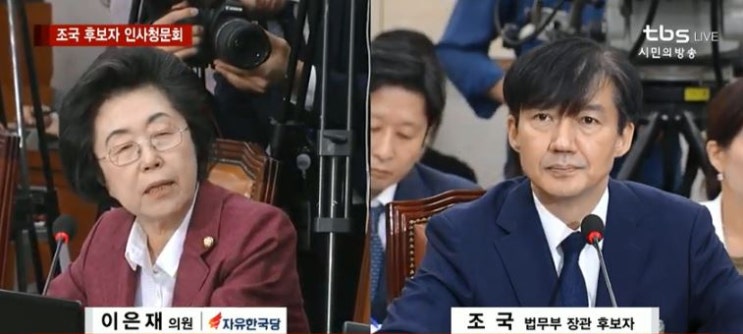  조국임명 검찰개혁 + 주광덕 생기부유출 구속!!!