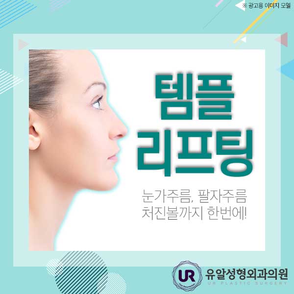  안면거상술잘하는곳 찾아보고 있다면?