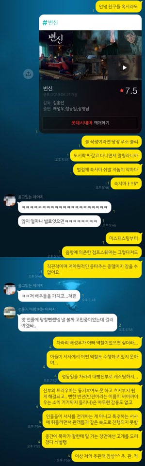  2019년 8월 영화