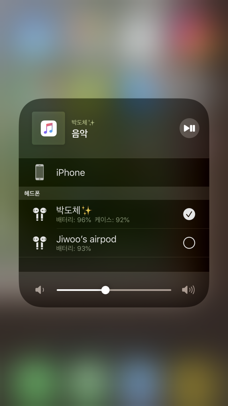 iOS13 베타] 아이폰 오디오공유 기능 - 아이폰에 에어팟 2개를 동시 연결해보자 (아이폰 에어팟 두개 연결하는 방법/듀얼 블루투스  페어링) : 네이버 블로그