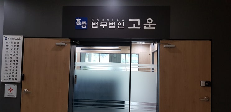  수원민사변호사, 임차인의 상가권리금수수를 방해하였다고 손해배상을 제기하였으나, 이를 방어한 사례