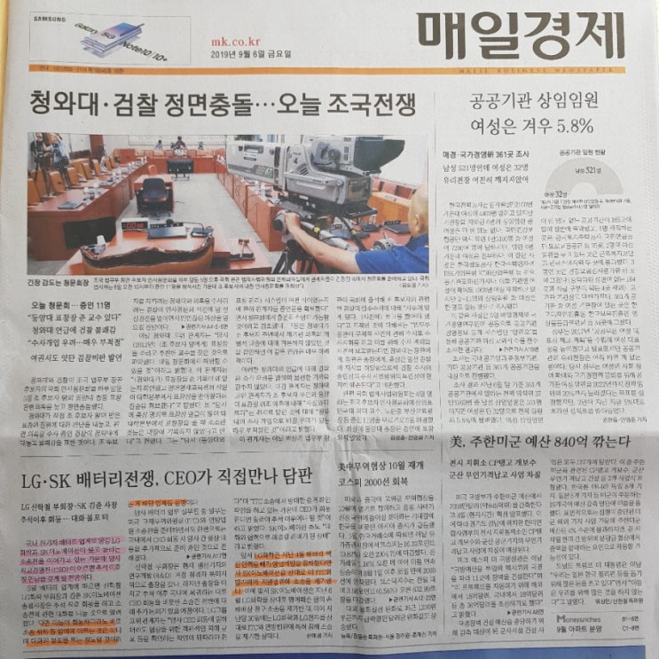  경제 기사로 여는 아침