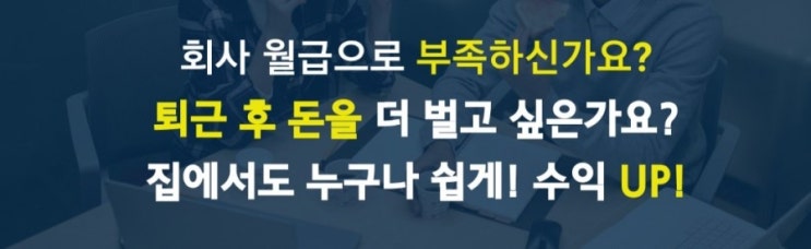  4차 산업혁명 대비 나만의 마케팅으로 1인 대기업 준비해보자