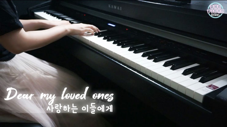  사랑하는 이들에게 악보 정재형 피아노 연주 piano cover