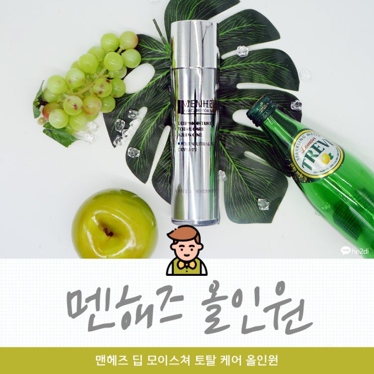  아빠화장품추천 | 맨헤즈 남자올인원 하나로 끝