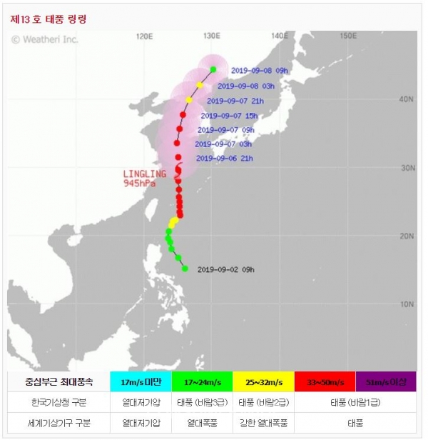  서울시, 제13호 태풍 '링링'북상 예보에 '행사 연기','공원 전면통제'