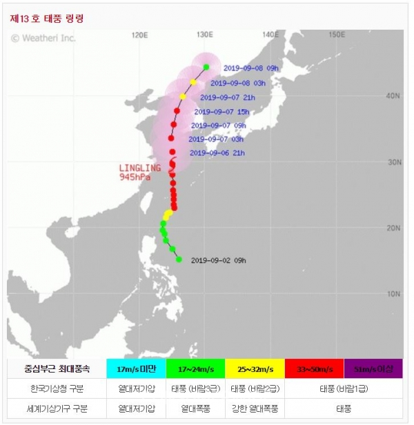 서울시, 제13호 태풍 '링링'북상 예보에 '행사 연기','공원 전면통제'