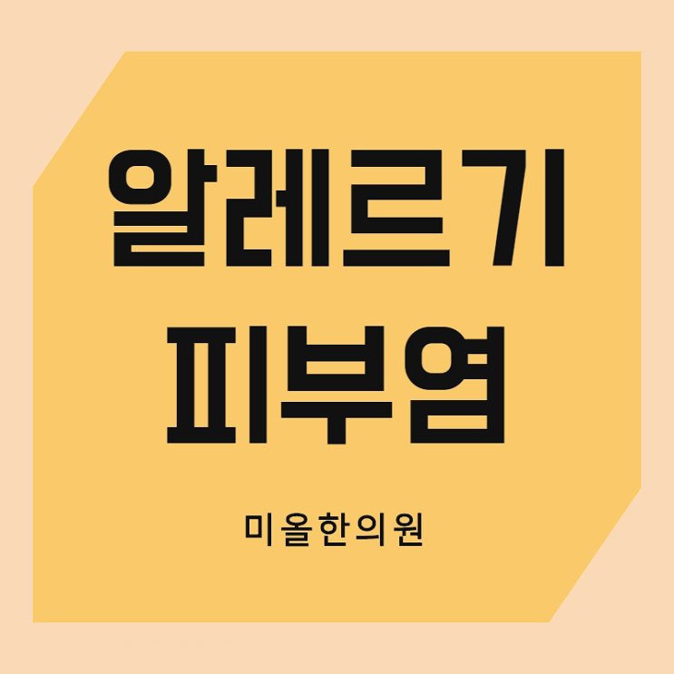  구월동자반증 엄두가 나지않았다면