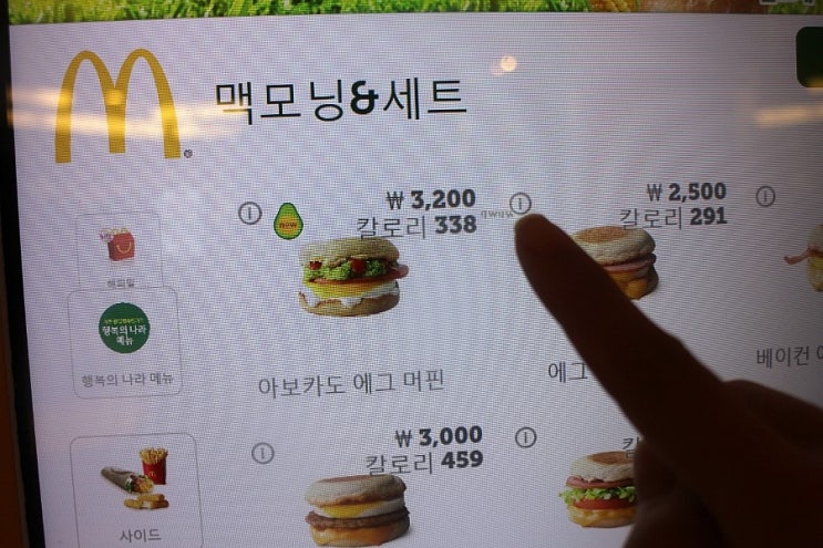 맥도날드 맥모닝 메뉴 시간 칼로리 가격 음료변경 총정리(아보카도 세트)