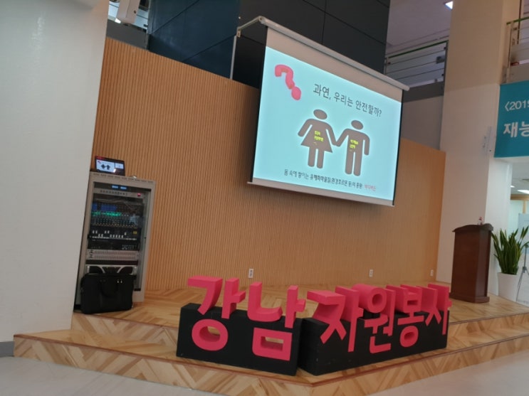 생활용품 유해성과 대안 강의 생활용품 유해성과 대안 강의