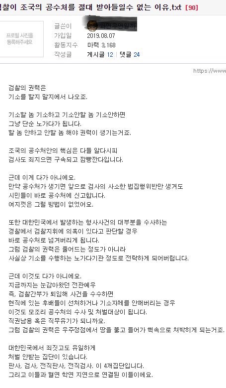  검찰의 역사적인 공헌의 순간