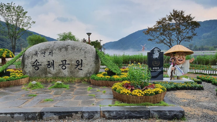 대구 옥연지 송해공원 #01 (달성군 옥포)