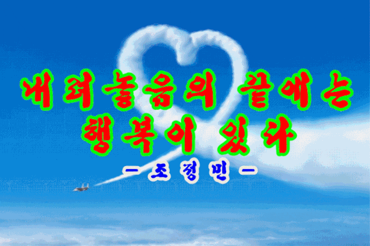  내려놓음의 끝에는 행복이 있다