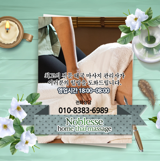  압구정동타이마사지 품격이 느껴지는 방문마사지