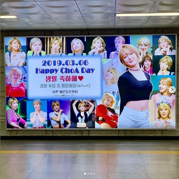  aoa 탈퇴멤버 초아 근황 공개