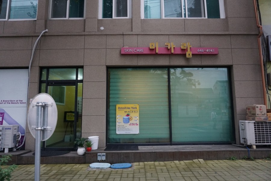 미가람 사진 1