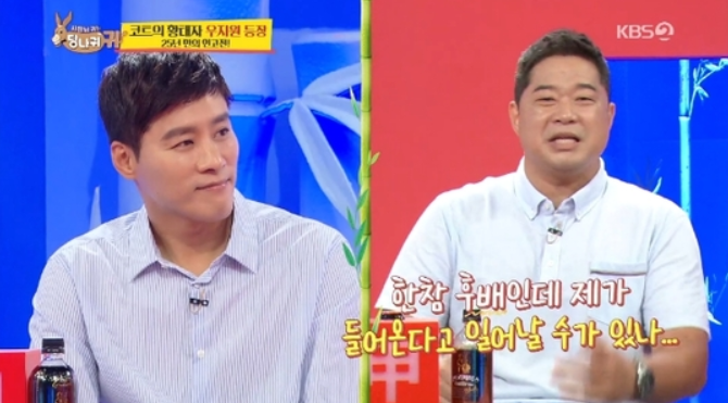 농구 레전드 우지원vs현주엽 티격태격 케미에 '웃음 폭발' 농구 레전드 우지원vs현주엽 티격태격 케미에 '웃음 폭발'