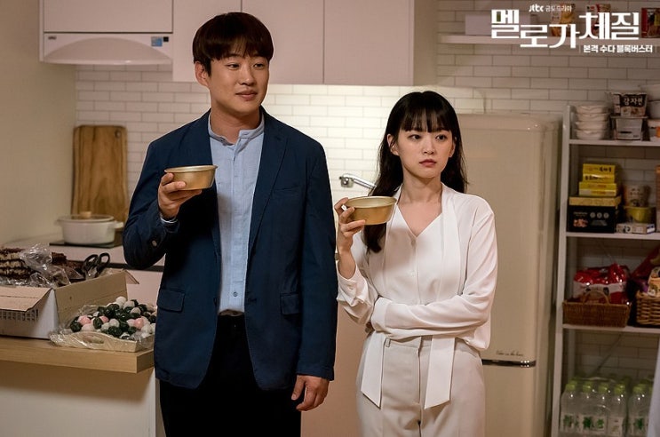  [멜로가체질] 10회 미리보기 "손석구" 특별출연 그리고 또 따른 삼각관계