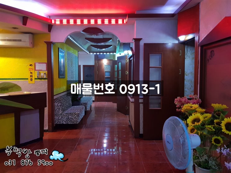  의정부상가임대 오늘은 노래방입니다