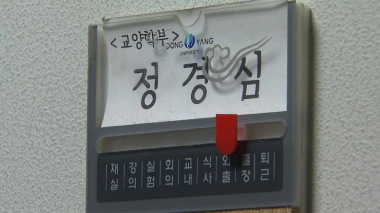  조국, 부인 기소되면 장관직 고민하겠다. 조국 부인 정경심 어제자 기소완료