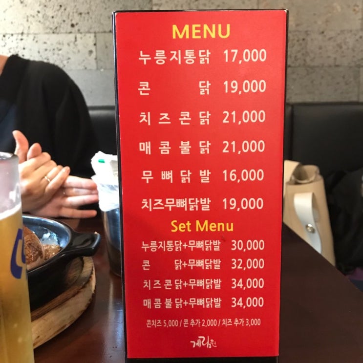  [계림원 신용산점] 무조건 먹어봐야 하는 통닭