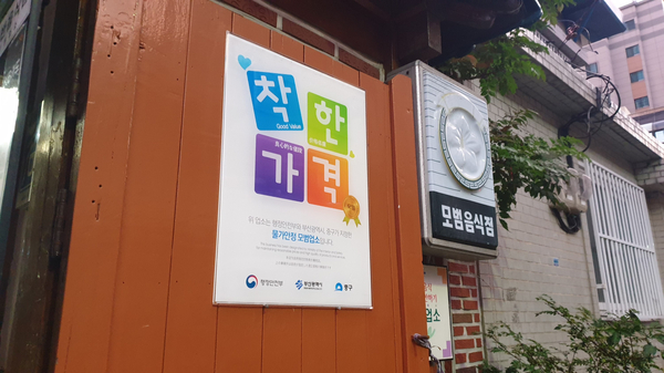  남포동 근처 맛집 생아귀로 만든 아구찜_50년 전통의 물꽁식당
