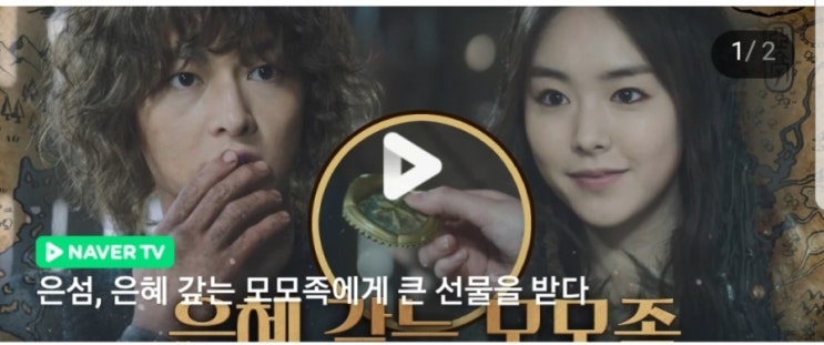  아스달연대기 모모족 샤바라  카리스마..