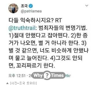  [조국 특집] 문재인 정권은 박근혜처럼 망해가고 있다.