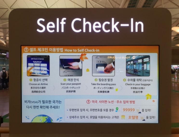  [즐거운 여행의시작] 인천공항콜밴 착한가격으로 <집앞에서 인천공항까지>