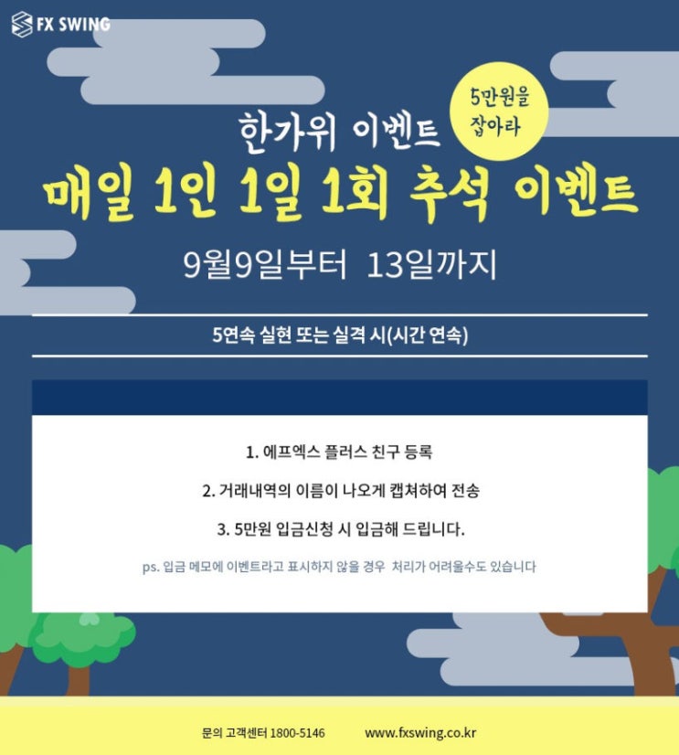 fx렌트 이번 한가위에도 행복하게. fx렌트 이번 한가위에도 행복하게.